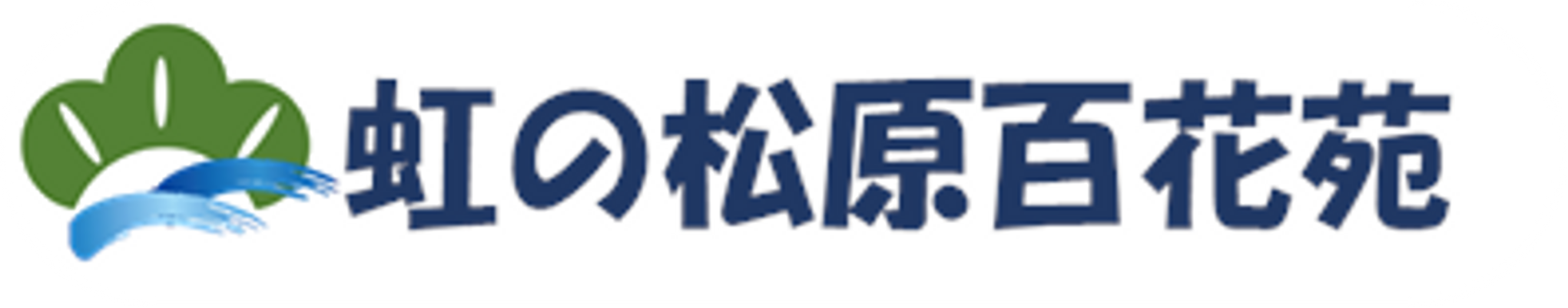 快適な居室イメージ