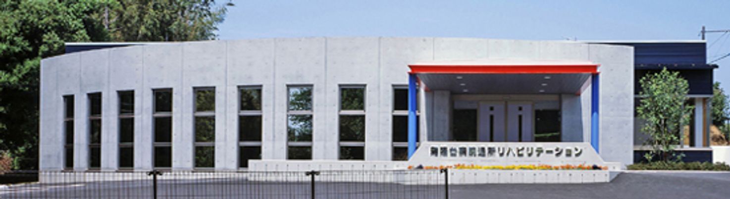 円形の施設の外観