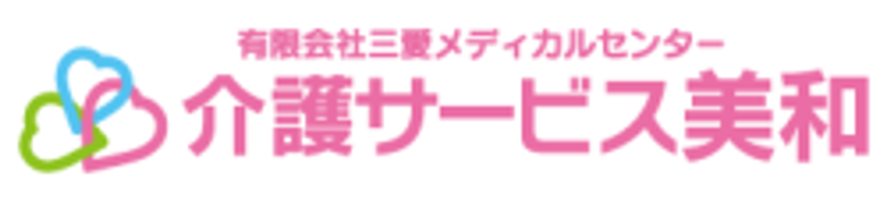 介護サービスの看板