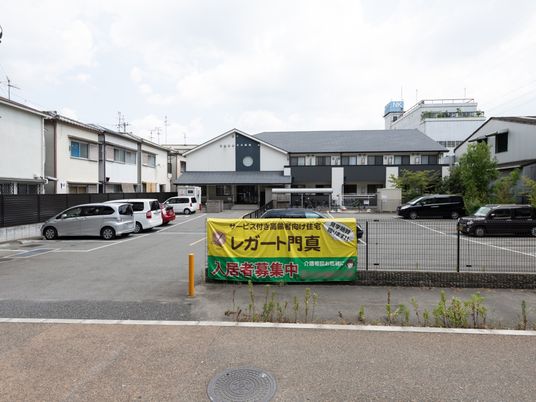 施設の外観