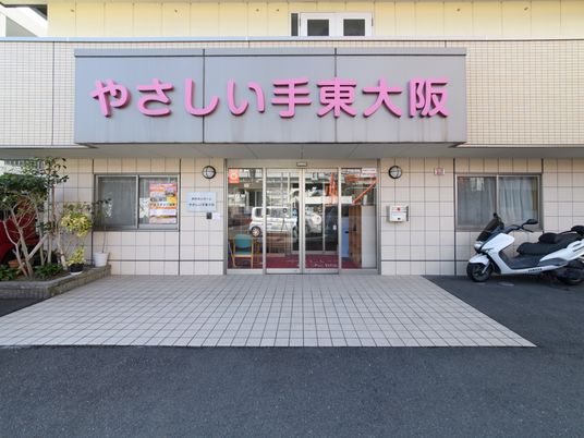 清潔感のある施設エントランス