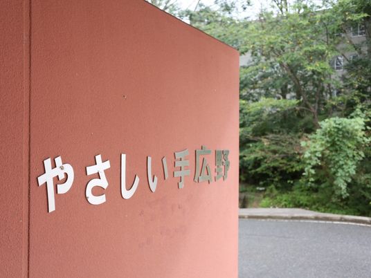看板が設置された入口