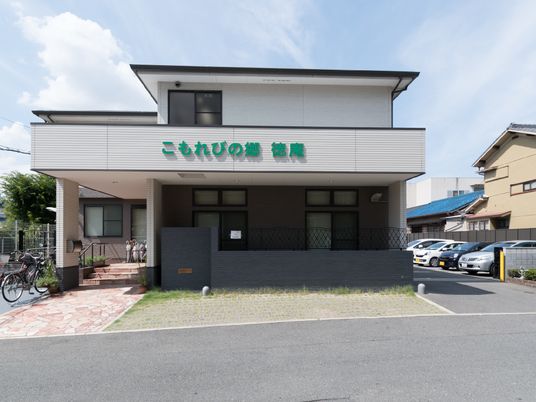 清潔な外観の建物