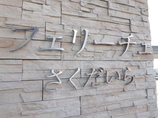看板のクローズアップ
