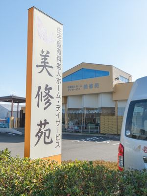 看板と建物の外観