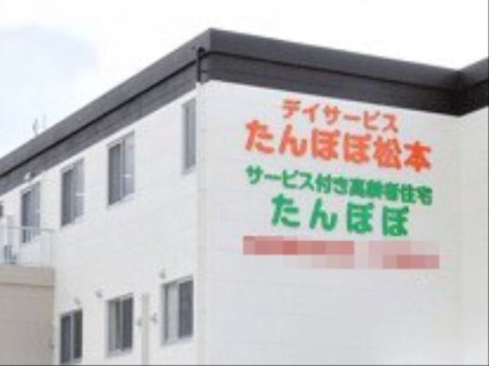 明るい外観の施設