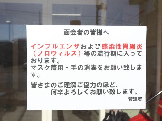 看板の掲示文