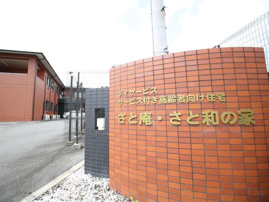看板と外観