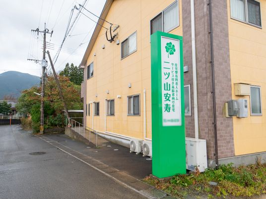 黄色い建物と緑の看板