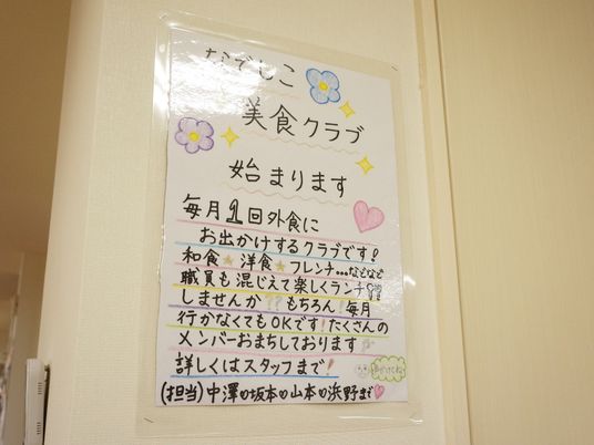 手書きの掲示物