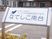 施設の看板