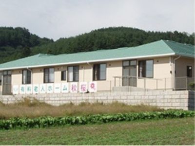 緑に囲まれた一階建て外観