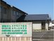 ケアライフ春日 管理職（シフト制/管理者）（正社員）