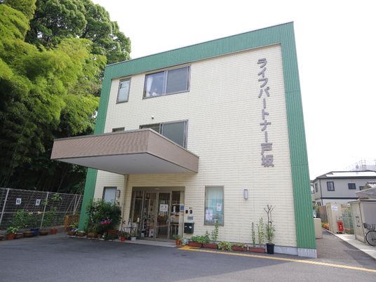 緑豊かな外観の建物