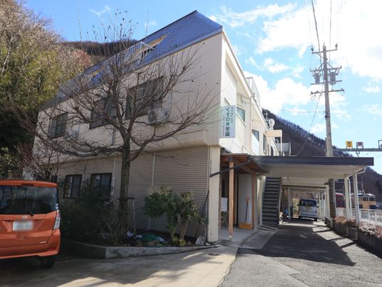 山あいの明るい外観