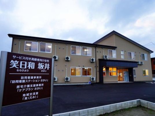 介護施設の外観