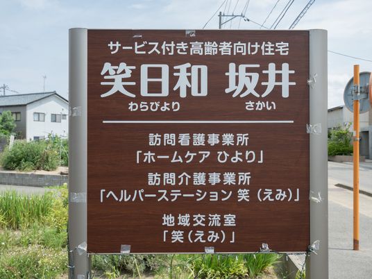 案内看板のアップ