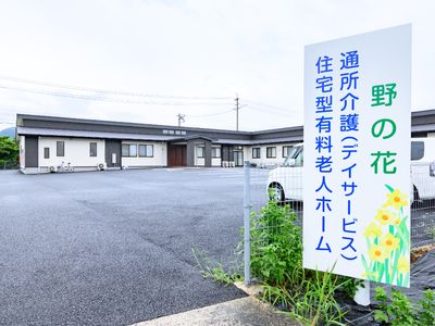 庭と建物の外観