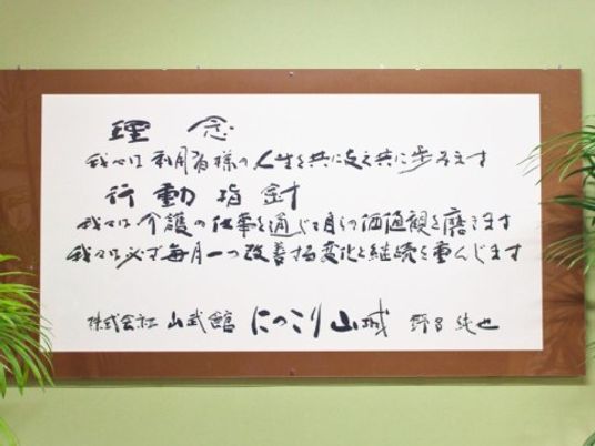 書かれた標語の掲示物