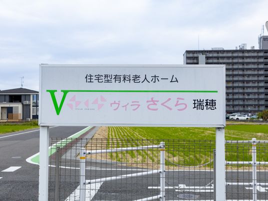 施設正面の看板