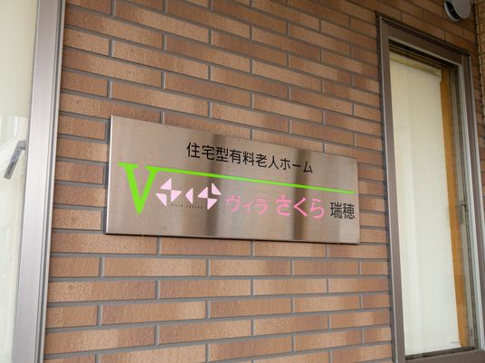施設の看板