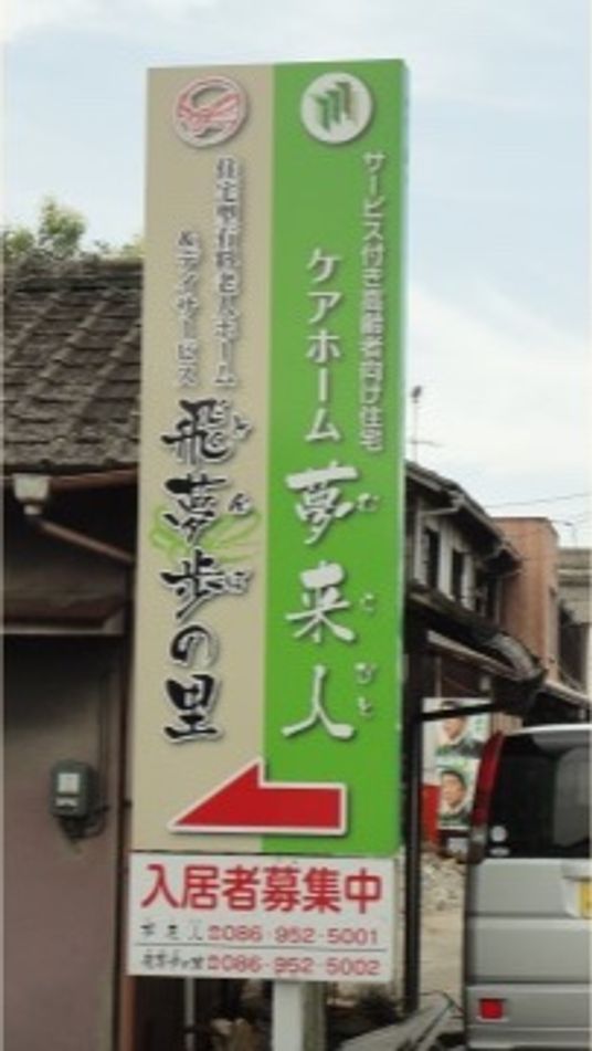 案内表記の看板
