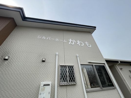施設の外観