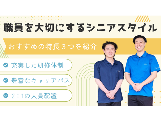 職員の笑顔の様子