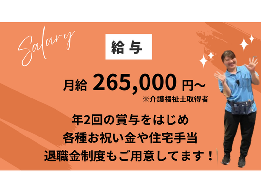 看板と笑顔のスタッフ