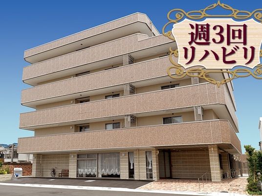整った外観の施設