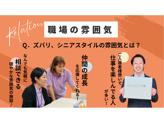 スタッフの様子が見えるポスター