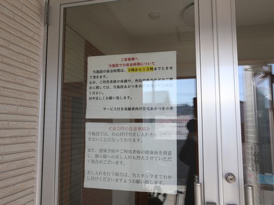 入口ガラスドアの案内掲示