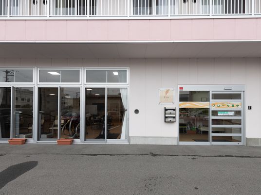 機能訓練室の外観
