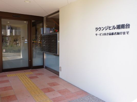 エントランスの案内サイン