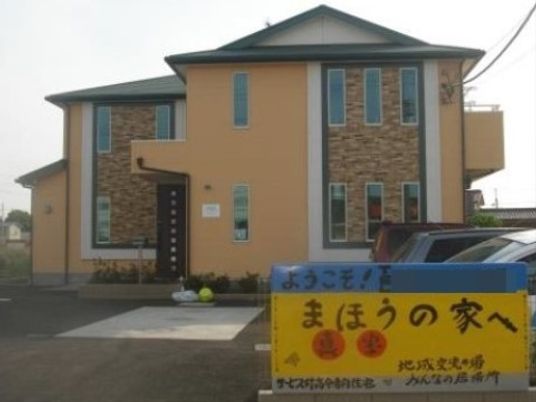 やすらぎの家外観