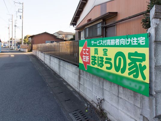 緑の看板と外壁