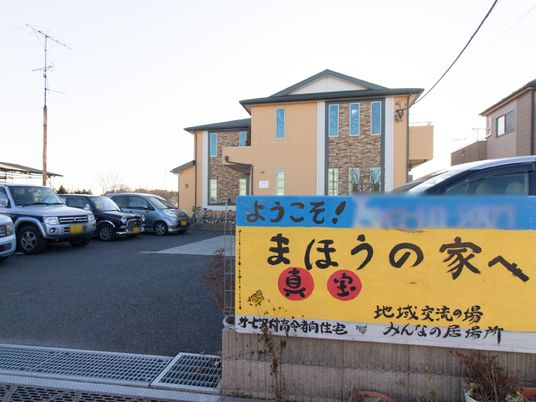 ゆったりとした外観の建物