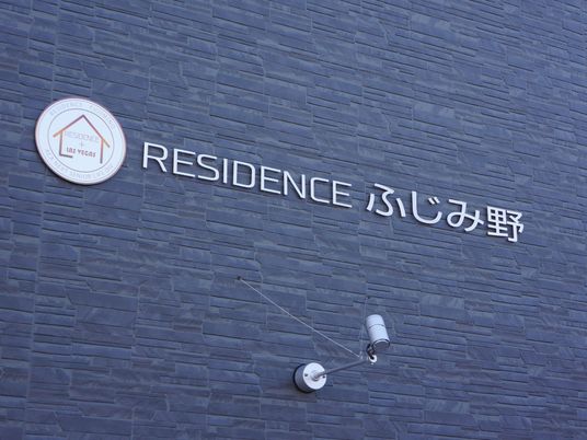 施設の外壁とロゴ