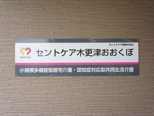 壁掛けの案内板
