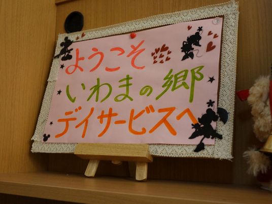 手作り掲示物の一例