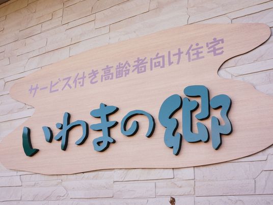 サービス名を記載した木製看板