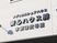 看板のクローズアップ