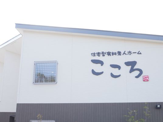 施設の外壁と看板