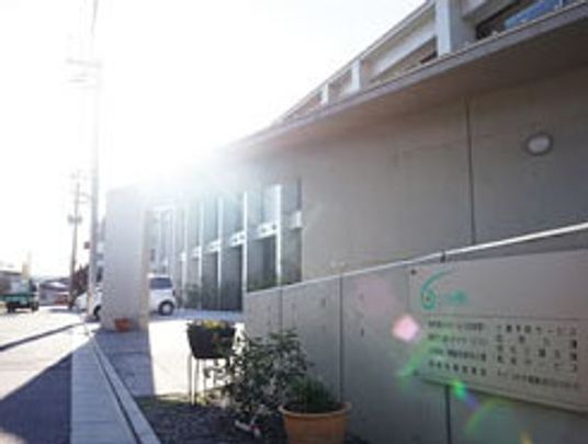日差しが輝く施設外観