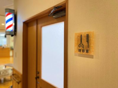 理美容室への入口