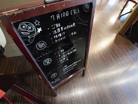 手書きメニューの案内板