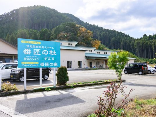 緑豊かな環境の建物