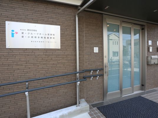 看板とエントランスの風景