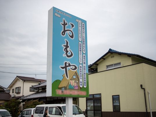 施設の看板