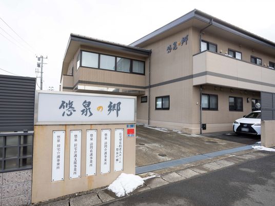看板のある外観